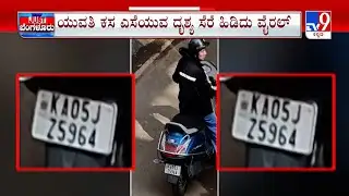 Bengaluru Garbage Issue: ಕಸ ಹಾಕ್ಬೇಡಿ ಅಂತ GBA ಅಧಿಕಾರಿಗಳು ಎಷ್ಟೇ ಹೇಳಿದ್ರೂ, ಜನ ಮಾತ್ರ ಡೋಂಟ್ ಕೇರ್