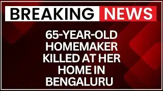 Bengaluru Shock: Woman Allegedly Raped, Murdered by Domestic Help | NewsX