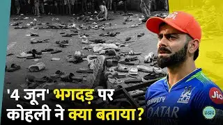 Bengaluru Stampede के तीन महीने बाद, Virat Kohli और RCB ने अब ये बात कही