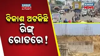 Berhampur Growth Stalled: Slow City Expansion Turning Development Into a Daydream