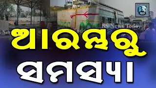 ଆରମ୍ଭରୁ ସମସ୍ୟା ! #Berhampur #TrafficUpdate #GateBazar #silkcity  #OverbridgeConstruction #busstand