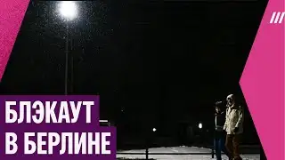 Berlin blackout: 45,000 homes left without power due to sabotage