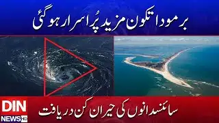 Bermuda Triangle Gets Even More Mysterious | Scientists Make Astonishing Discovery