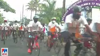 ബേപ്പൂര്‍ ജലമേളയുടെ ഭാഗമായി സൈക്കിള്‍ റൈഡ് | Beypore Fest