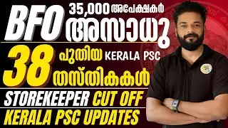 📢BFO is so invalid😐38 new posts coming | KNOWLEDGE FACTORY PSC