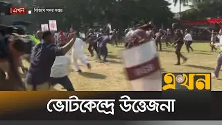 পরিস্থিতি নিয়ন্ত্রণে নিলো বিজিবি | BGB Rehearsal | Election | Ekhon TV