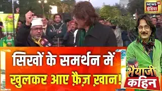 Bhaiyaji Kahin : संसद ठप, जनता मांगे हिसाब, कौन देगा जवाब? | Prateek Trivedi | Budget Session 2026