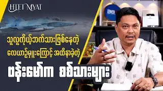 Bhamo Soldiers Suffer Heavy Losses Due to Defecting Pilot