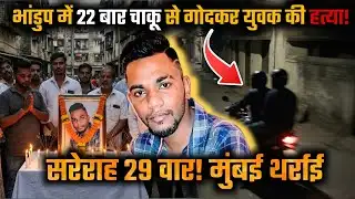 भांडुप मर्डर: शंकर प्रसाद 