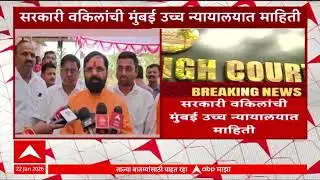 Bharat Gogawale On Vikas Gogawale : भरत गोगावलेंचा मुलगा विकास गोगावले उद्या आत्मसमर्पण करणार