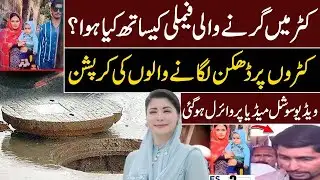 Bhati Gate Incident | Pak 24 7 News