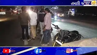 દેસાઈ નગર વિસ્તારમાં બાઈક નો અકસ્માત એક વ્યક્તિને ઇજા#bhavnagar #news 