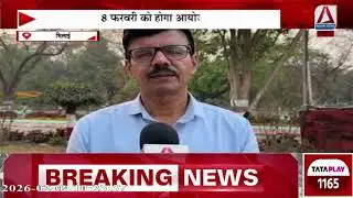 Bhilai : मेगा फ्लावर शो द्विनसिटी 8 फरवरी को होगा आयोजन ...