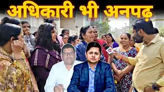 Bhilai Nagar Nigam के अधिकारी और ज़मीन दलालों पर क्यों भड़की महिलाएं...| Deepak Sharma |Bharti Media