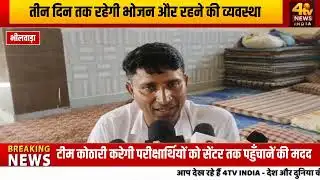 Bhilwara MLA Ashok Kothari arranged free food for the candidates.