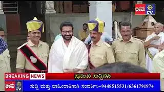 BHIMA NEWS 03.11.2022