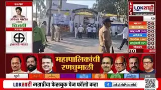 Bhiwandi Muncipal Corporation Results | भिवंडी निजामपूर शहर महापालिका यंत्रणा मतमोजनीसाठी सज्ज