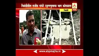 Bhiwandi | Rajeev Gandhi Bridge Slab Collapse update @ 11pm