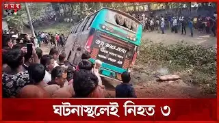 অটোরিকশাকে চাপা দিয়ে উল্টো খাদে পড়ল বাস | Bhola News | Accident | Auto Rickshaw | Somoy TV