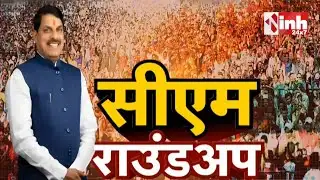 Bhopal News: MP के अस्पतालों में खुलेंगे गर्भसंस्कार केंद्र | CM Dr Mohan Yadav ने की बड़ी घोषणा