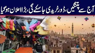 Big Announcement: Kites and Strings Now Allowed to Be Sold from Today | City42