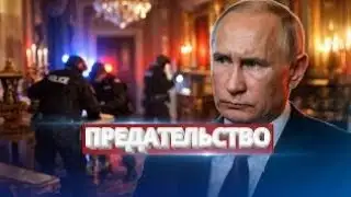 BIG BETRAYAL EXPOSED | Shocking Political Raid Inside Palace