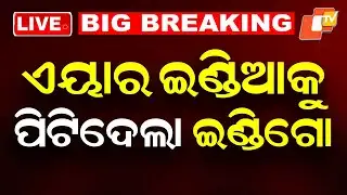 BIG BREAKING | ଏୟାର ଇଣ୍ଡିଆକୁ ପିଟିଦେଲା ଇଣ୍ଡିଗୋ | Plane Accident | Air India | Indigo | Mumbai | OTV