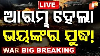 BIG BREAKING | ଆରମ୍ଭ ହେଲା ଭୟଙ୍କର ଯୁଦ୍ଧ | War | Russia Ukraine War | Drone Attack | Putin | OTV