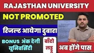 BIG BREAKING | congratulations DEAR students NOTPROMOTED TO PASS | result aayega dubara