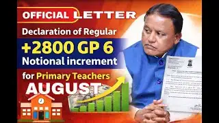 Big Breaking news ପ୍ରାଥମିକ ଶିକ୍ଷକଙ୍କ ଦାବି ପୂରଣ ପାଇଁ ରେଗୁଲାର ୬+୬ ନୋସନାଲ ଇନ୍କ୍ରିମେଣ୍ଟ ପାଇଁ ପୁଣି ଚିଠି