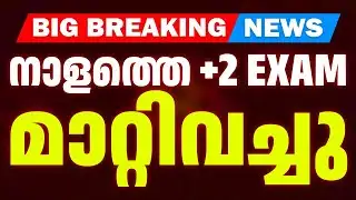 BIG BREAKING NEWS | Tomorrow