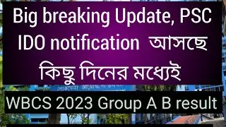 BIG BREAKING UPDATE, PSC IDO notification আসছে কিছু দিনের মধ্যেই, WBCS 2023 Group A B result, Wbpsc