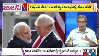 Big Bulletin | ರಾಜತಾಂತ್ರಿಕ ಮಟ್ಟದಲ್ಲಿ ಭಾರತಕ್ಕೆ ಗೆಲುವು..! | HR Ranganath
