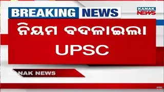 Big Change in UPSC Civil Services Rules | IAS IPS IFS Reappearing Restricted from 2026