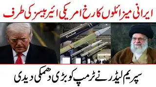 Big Development Iran and America | Breaking News