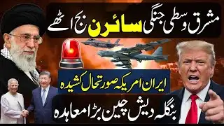 Big Development News Coming From Middle East In Iran US Tension