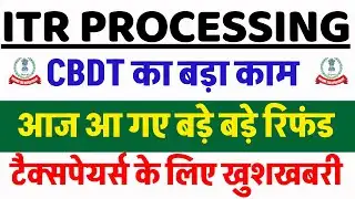 Big ITR Refunds Arrived Today || ITR Not Processed? Refund Not Received?