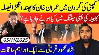 Big News | عمران خان کی واپسی کا خفیہ پلان سامنے آ گیا | Siyasi PK