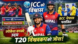 Big News for Nepal Cricket 🇳🇵 | T20 World Cup 2026 Preparation Update