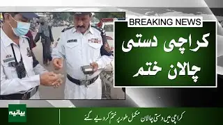BIG NEWS! Manual Traffic Challans END in Karachi (Official Update)