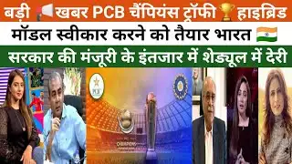 Big🔴 News PCB Backs Down On Champions Trophy🏆 Ready To Accept Hybrid Model Schedule Delayed