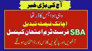 Big News! SBA First Term 2025 & Class 5, 8 Board Exam Updates 🔥