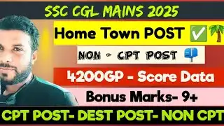 BIG NEWS ✅️💥SSC CGL MAINS 2025 ! COMPUTER CUTOFF REDUCE! CPT/NON CPT POST CUTOFF #ssc #ssccgl✅️✅️🔥💥