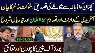 🔴BIG NEWS! WHERE IS IMRAN KHAN? || EXCLUSIVE