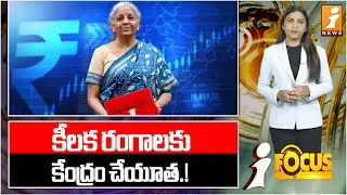 విద్యా, ఆరోగ్య, చేనేత రంగాలకు కేంద్రం చేయూత.! Big Push for Education, Healthcare and Handloom Sector