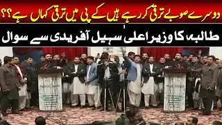 Big Question from a Student | KP Development Under Spotlight | Such News