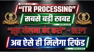 Big Refunds Issued ITR Processing Big Update ITR Not Processed Refund Not Received