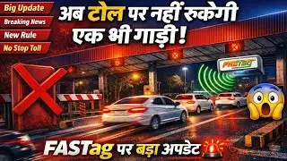 Big relief for FASTag users from February 1, NHAI ends KYV hassle.