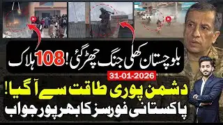 Big ! Security Sources Confirm Heavy Clashes Erupt In Balochistan