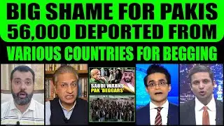 BIG SHAME FOR PAKISTAN | 56,000 DEPORTED FROM VARIOUS COUNTRIES FOR BEGGING